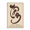 Tranh gỗ thư pháp theo yêu cầu